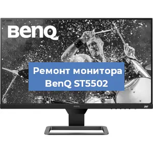 Замена конденсаторов на мониторе BenQ ST5502 в Санкт-Петербурге